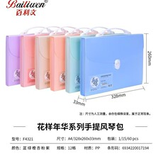 ������F4321������ٰ�12��A4ѧ���������Ծ��д��������ɰ�