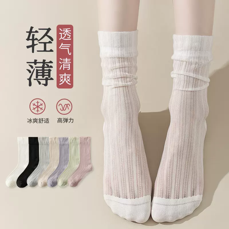 冰冰袜薄女夏季miu风透气吸汗中筒袜网眼纯色长袜子女堆堆袜诸暨