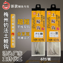 梅州钓法土鲮钩短子线双钩pe线8编白色线带开叉豆防缠绕批发