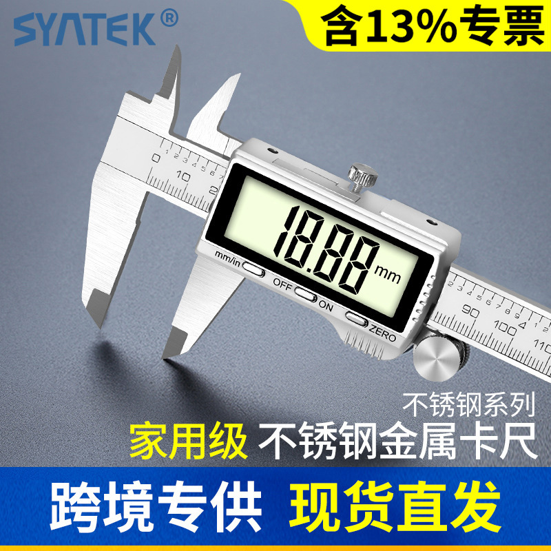 数显游标卡尺高精度小型电子卡尺珠宝手镯翡翠文玩专用卡尺