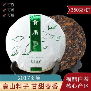 Фудин Байча, белый чай Шоу Мэй Гао Шань, Лао Байча, чайный блин, подарочная коробка, тренд 2017, оптовые продажи