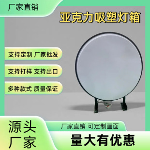 Blank Acrylic Blister Light Box Customization Supports Uv Printing/Screen Printing Shopping Mall Door Sign Factory Wholesale