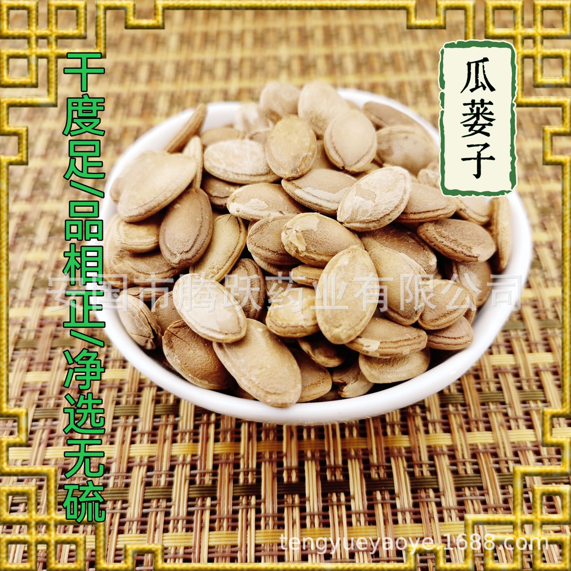 Dried Trichosanthes Seed Gua Lou Ren 栝蒌实 Whole Seeds for TCM Decoction 1kg Bag quality and texture