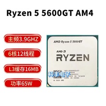 AMD锐龙R5 5600GT\5500GT\5700G\3400G\3200G台式机电脑CPU处理器