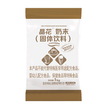 晶花植脂末金晶花1kg咖啡伴侣饮品烘焙店用原料商用袋装散装批发