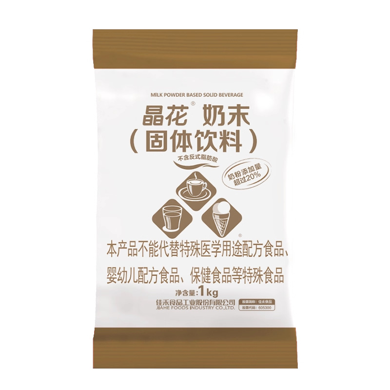 晶花植脂末金晶花1kg咖啡伴侣饮品烘焙店用原料商用袋装散装批发