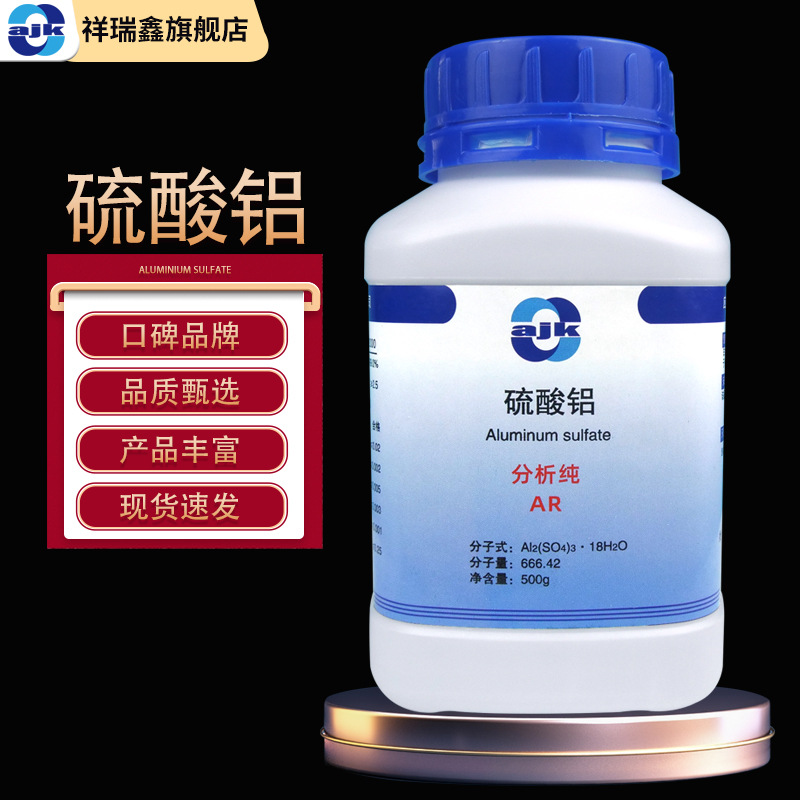 阿吉康 硫酸铝分析纯AR500g/瓶CAS:10043-01-3沉淀剂絮凝剂内留剂