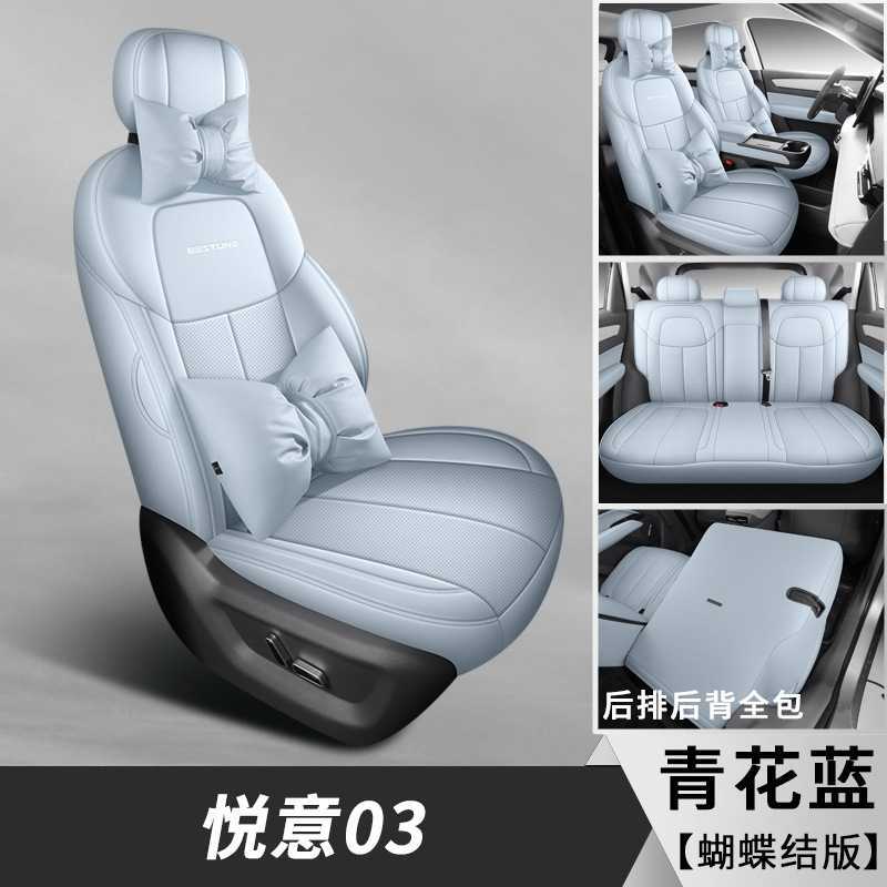 03 2025 — Bēnténg Modelə uyğun (Original) oturacaq örtükləri - blue-and-white-deluxe-edition-yueyi-03-dedicated-five-seat-full-surround
