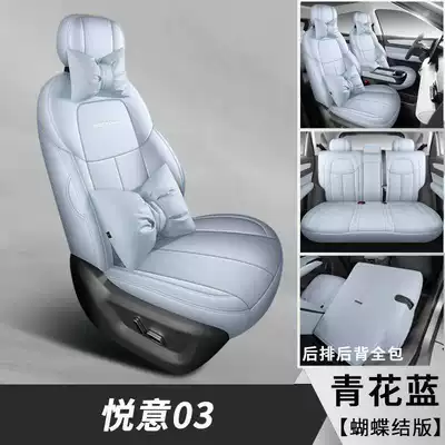 Cover Perforated Breathable Car Seat — Modelə uyğun (Original) oturacaq örtükləri - blue-and-white-deluxe-edition-yueyi-03-special-five-seater-full-surround