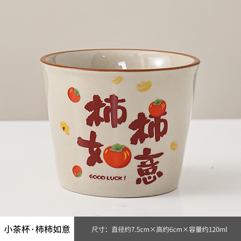 (Shi Shi Ru Yi) Master Cup