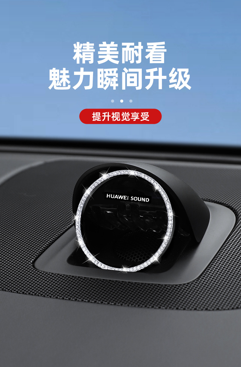 Suitable for Wenjie M9M8M7M5 Instrument Panel Audio Cap Decorative Cover Diamond Diamond Ring R7 Enjoy S9 Supplies Accessories