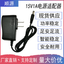 ֱ��15V1A���Դ�m�������U���15V1000ma����ْ���x�堝ʽ�Դ