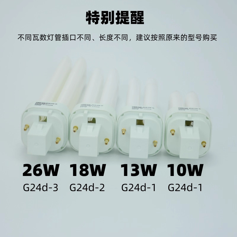 OSRAM DULUX D 26W 2U2-pin compact single-ended fluorescent lamp plug-in energy-saving lamp OSRAM DULUX D 26W 2U2-pin compact single-ended fluorescent lamp plug-in energy-saving lamp
