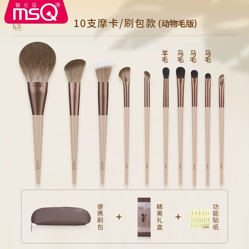 MSQ/魅丝蔻 Рuchbush, рассыпчатая пудра, румяна для контурирования, 10 штук, полный комплект