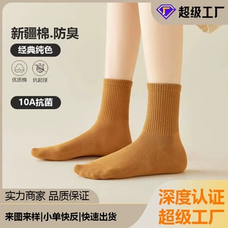 袜子定制女士直角袜纯棉袜10A抗菌防臭中筒袜小单定制来样加工