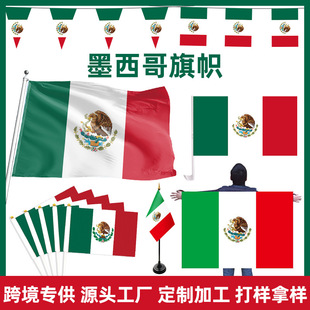 Mexicoī������챳����150*90cm�羳��ö��ƶ����֓u�촮�����L