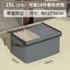 Upgrade gray with cover 25L [40*25*20CM]