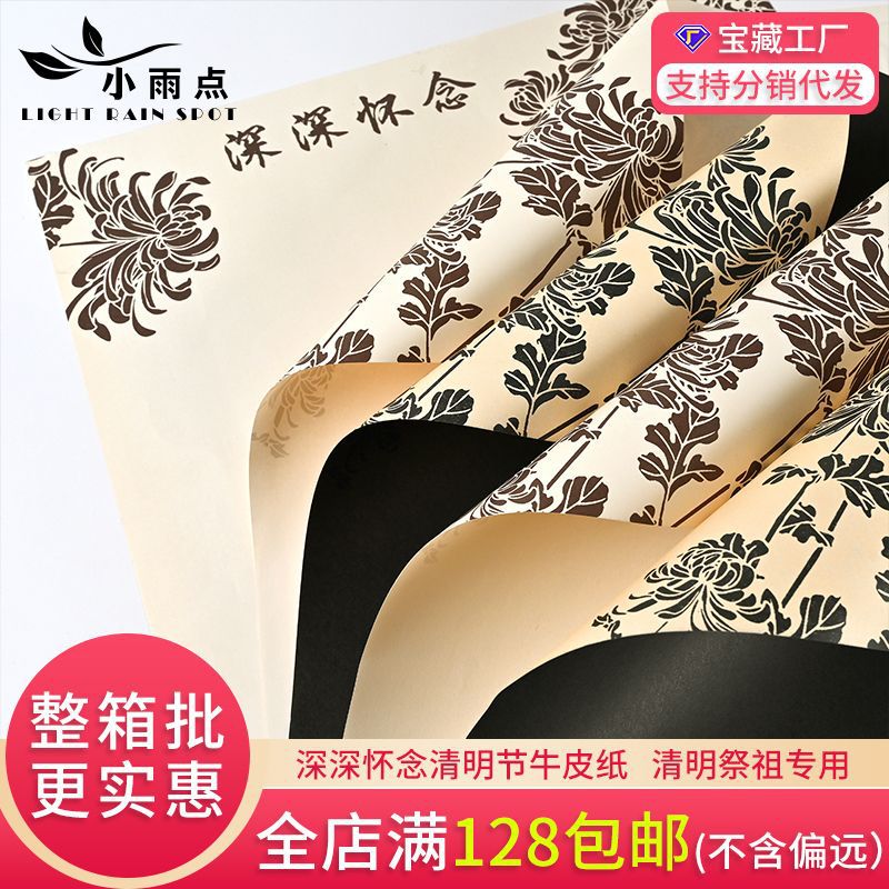 Qingming Festival deeply miss the cowhide paper bag