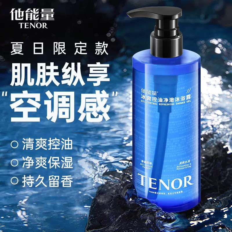 持久留香沐浴液 大容量薄荷清爽滋润补水保湿控油沐浴露厂家批发