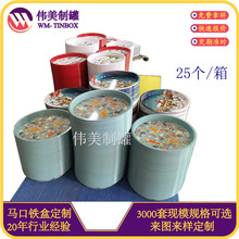 大号直径355马口铁托盘拖盘防滑圆形酒吧KTV金属