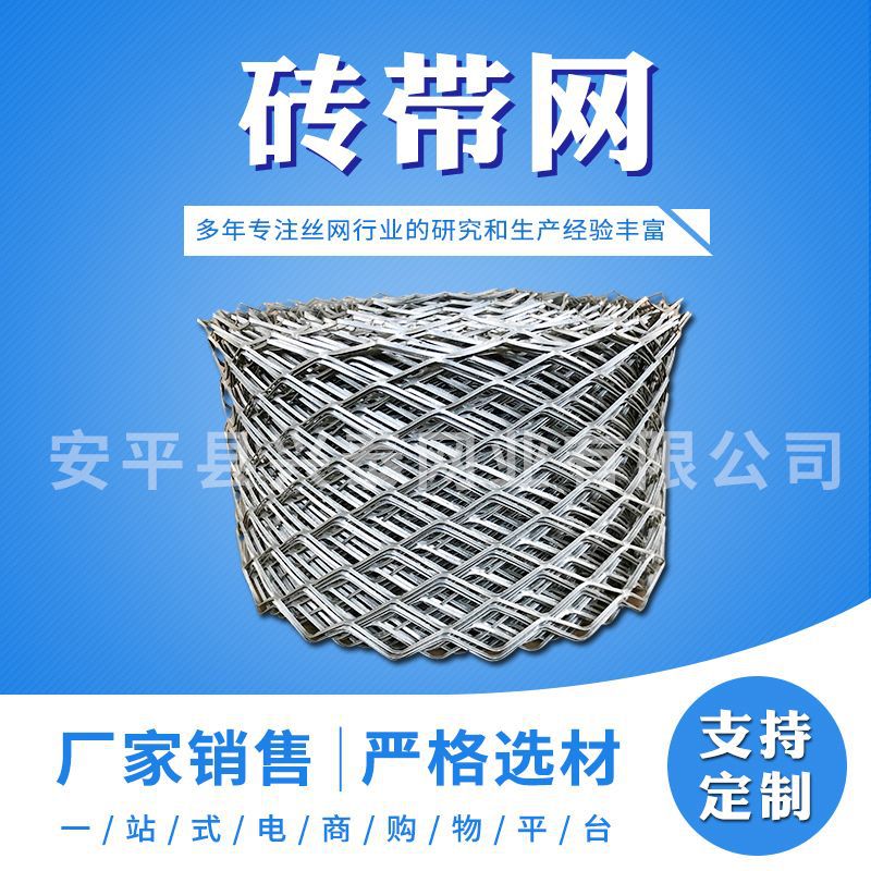 厂家定制建筑砖带网 冲压拉伸钢板菱形网抹墙网热镀锌砖带网