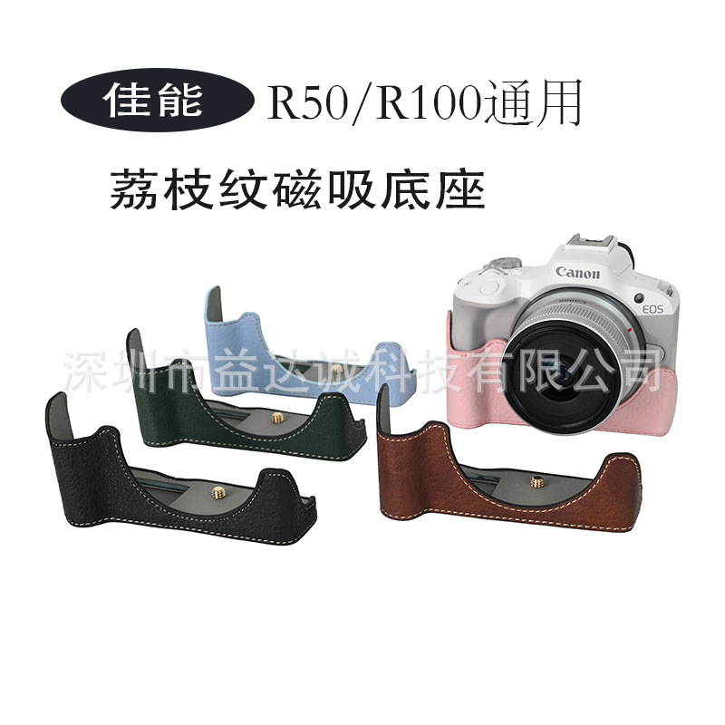 Camera base suitable for Canon R50 camera protective case
