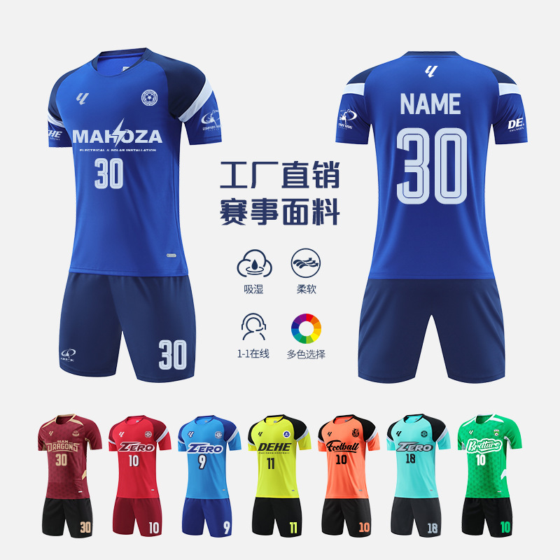 Adult Football Uniform Set for Men and Women, Training and Competition Uniforms for Primary School Students, Printed Quick-Drying Short-Sleeved Shorts, Sports Jerseys Adult Football Uniform Set for Men and Women, Training and Competition Uniforms for Primary School Students, Printed Quick-Drying Short-Sleeved Shorts, Sports Jerseys