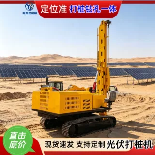 厂家直供光伏打桩机六缸液压履带钻机山地光伏桩基冲击钻孔设备