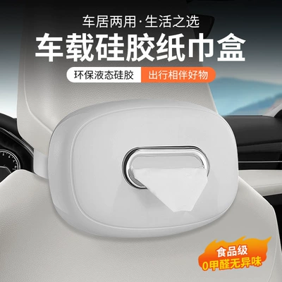 Car tissue box/set – Box