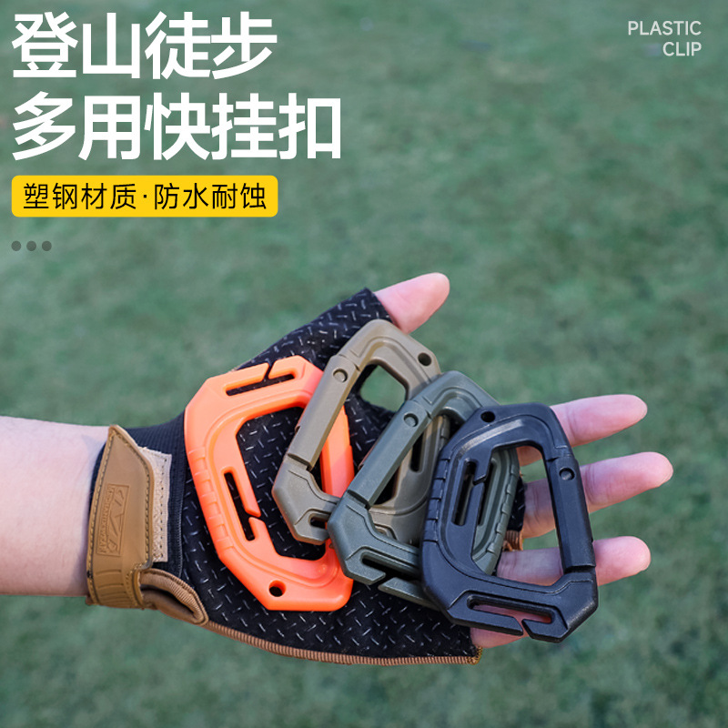 Large Carabiner D-Shaped Buckle Molley Buckle Backpack Buckle Key Hook Pom Tool Outdoor Quick-Hook