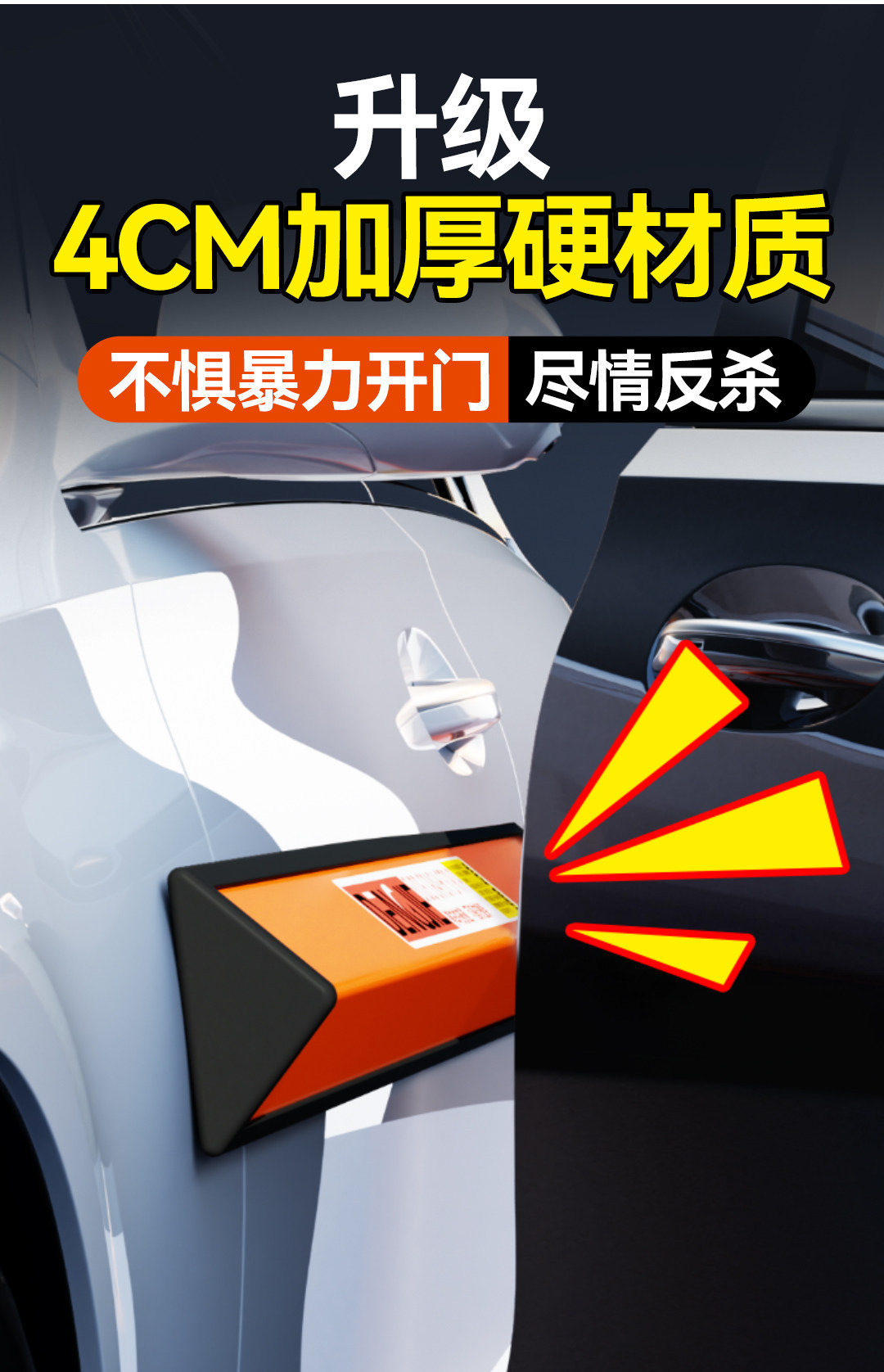 Magnetic car door anti-opening protection strip, anti-scratch parking anti-collision strip, protective adhesive strip for door edge