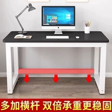 1V0H电脑桌台式简易书桌家用卧室学习桌学生小课桌简约长方形办公