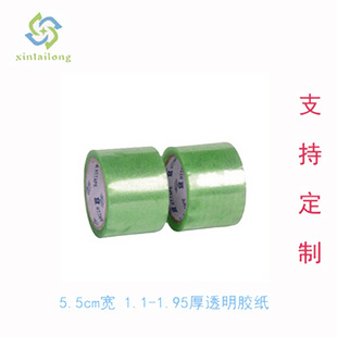 ���^���5.5��͸�����S�z������ӡˢ���Ϸ������bopp��С���z��