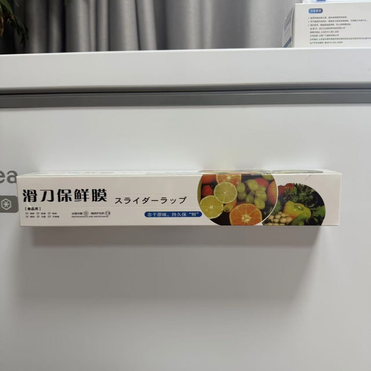 Nueva película adhesiva de cuchillo deslizante PE de grado alimenticio cocina doméstica cortada sobras estilo magnético especial película adhesiva de cuchillo deslizante