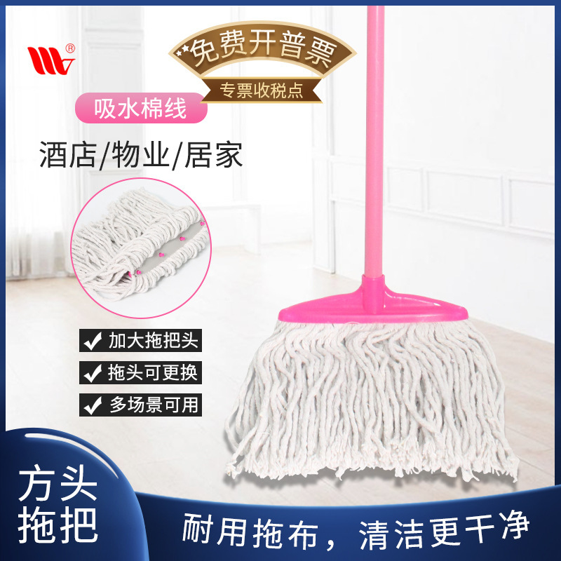 Weijie Household Products Square Head Iron Rod Daily Cleaning Cotton Yarn Mop Dry and Wet Dual-Use Strong Absorbent Floor Mop Fast Mopping