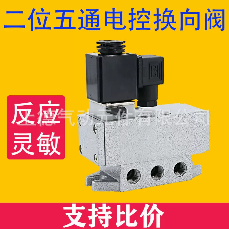 二位四通气动电磁阀单电控换向阀Q24DH-8 Q24D2H-8 Q24DH-10