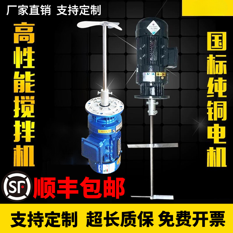 电机化工加药搅拌机液体污水搅拌器立式减速机洗洁精加药桶泵工业