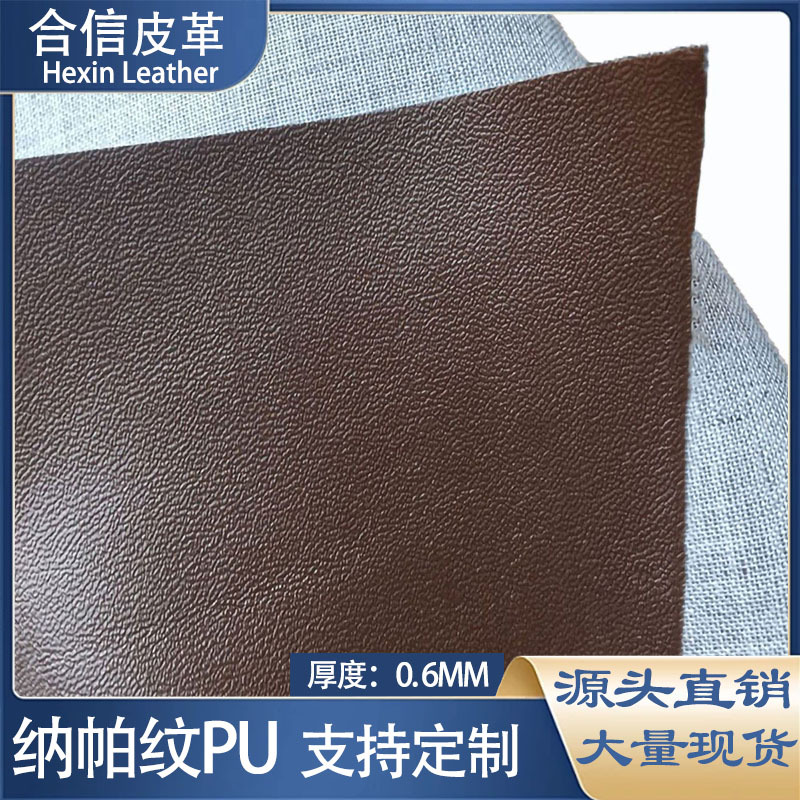 PU皮革细羊纹reach欧盟环保纳帕纹0.6mm皮带腰带电子包装礼盒材料