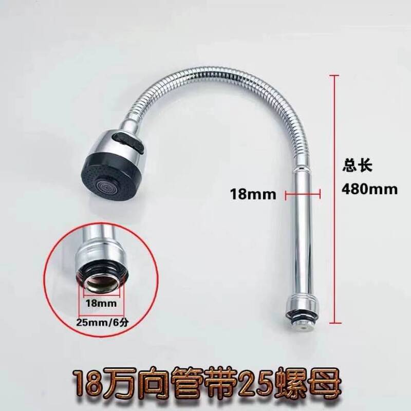 厨房水龙头出水大弯管面盆龙头旋转万向管起泡器延伸器维修配件|undefined