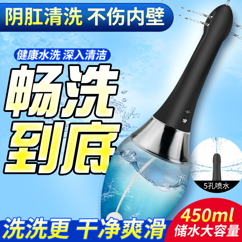 Dragonfly Vibration Cleaning Men's and Women's Vaginal Anal Dual-purpose Clear Flow Electric Automatic Cleaner Adult Sex Products