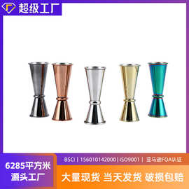 不锈钢卷边量杯双头量酒器盎司杯带刻度线量杯鸡尾酒量杯现货批发