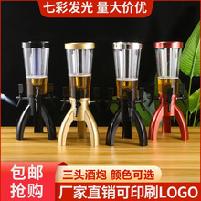 精酿啤酒酒炮3升创意多头商用打酒器生啤机发光网红啤酒炮三头KTV