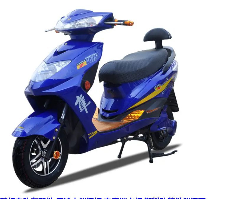 Electric Motorcycle Thunder Rear Fender Scooter Universal Rear Mudguard
