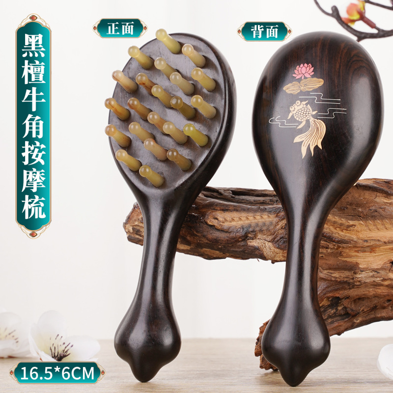 紫光檀木按摩梳牛角黑檀按摩梳牛角齿手柄梳头部经络按摩梳家用|undefined