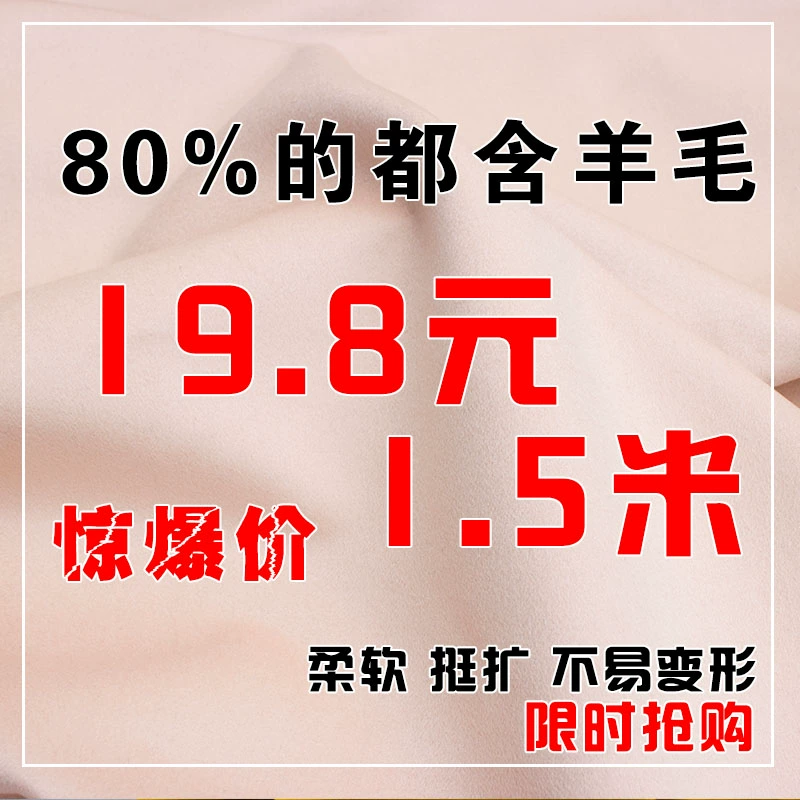 Winter woolen double-sided overall, cashmere cloth