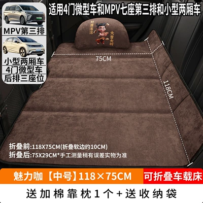 Bed, Suv Back Seat Sleeping, Vehicle-mounted inflatable bed - charming-coffee-medium-size-11875cm-thick-chenille-velvet-1-cotton-pillow-free-storage-bag