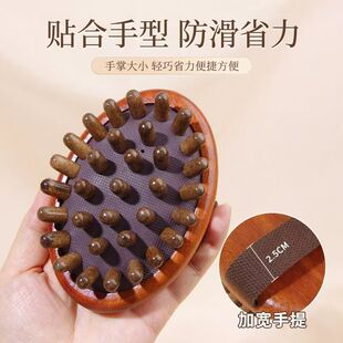 Sandalwood Meridian Brush Massage Comb for Whole Body Universal Dredging Artifact to Rub Belly and Burn Abdominal Muscles and Scrape