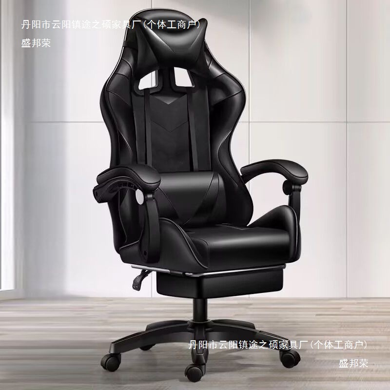 Internet Cafe E-Sports Chair Leisure Chair Sedentary Live Broadcast Game Computer Chair Dormitory Reclining Office Chair Pure Black Seat