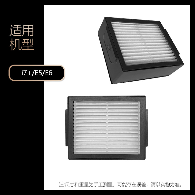 Applicable to IROBOT Aorolbert Sweeping Robot I7+/E5/E6 accessories filter filter HEPA