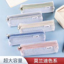 网纱笔袋立体大容量ins透明笔袋小清新文具收纳袋学生尼龙拉链袋